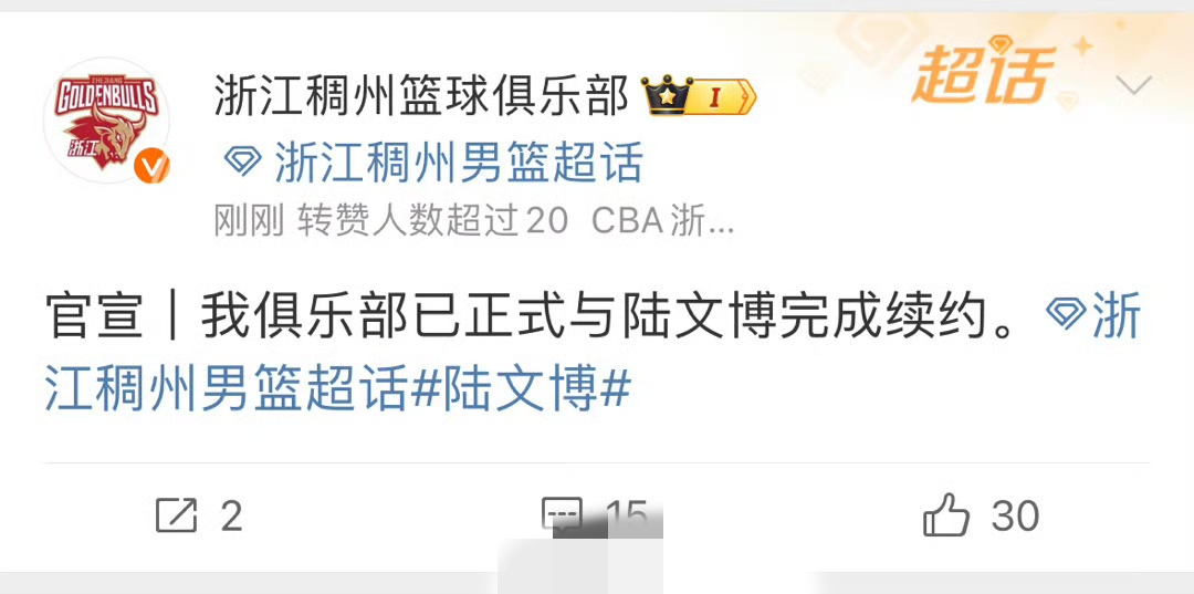 今夜浙江稠州调整名单以备意甲，官宣签约环节打磨，信心回归，轮换策略成焦点的简单介绍开云入口